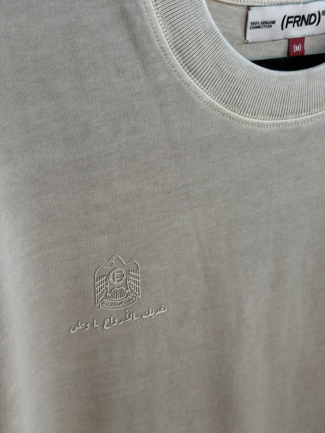 نفديك بالأرواح يا وطن Tee in Beige