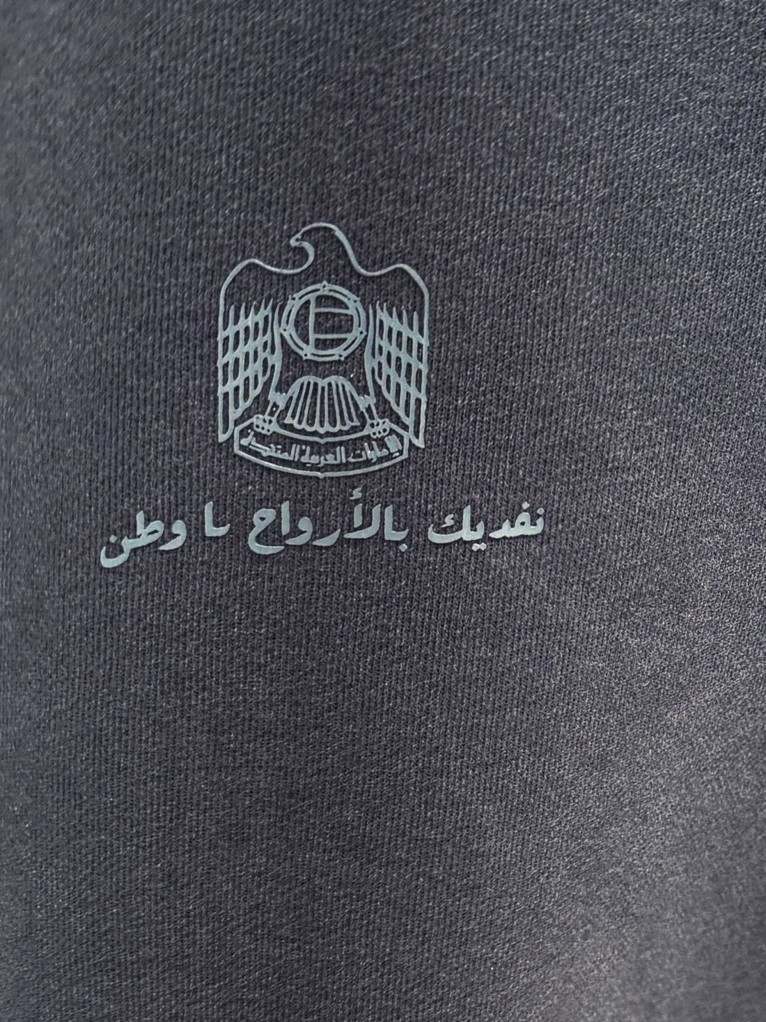 نفديك بالأرواح يا وطن Sweatshirt in Blue